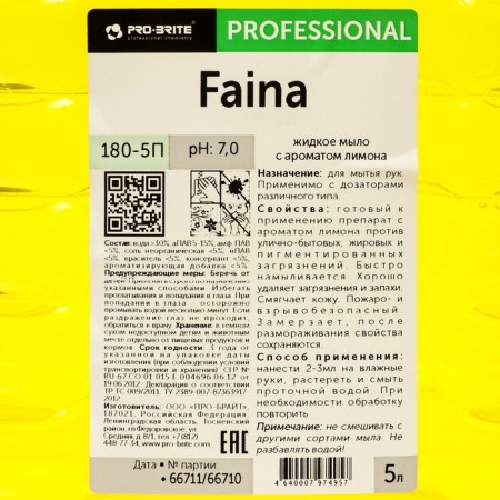 Faina liquid soap with lemon aroma, 5 liters-1