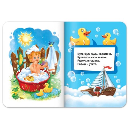 Cardboard book "Bathers", 10 p.-1