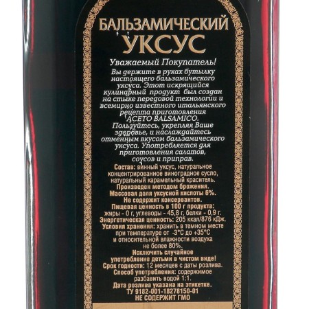 Balsamic vinegar natural, 6%, 250 ml-1