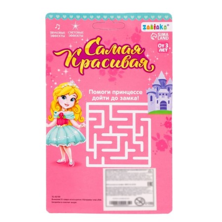 Musical phone "The most beautiful", light and sound effects, mix-5