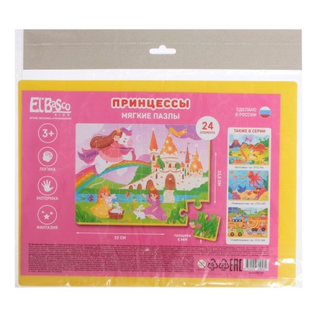 Soft puzzle "Princesses", 24 elements-1
