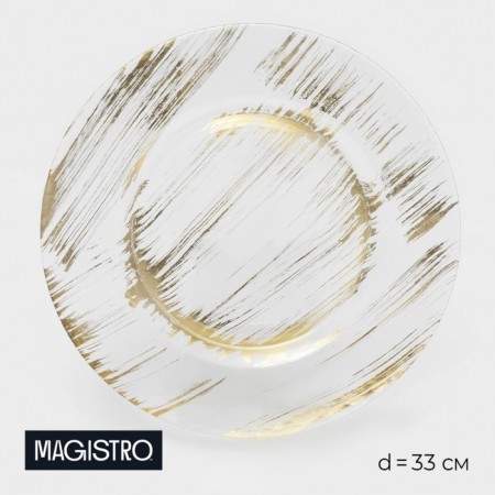 Glass Plane Link Magistro "Dash", D = 33 cm, Golden color