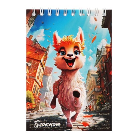 Notepad A6 "Funny Lama", 48 sheets in a cage, cover of shaking cardboard, sparkles