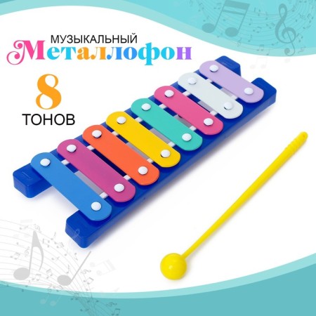 Music toy "Metallophone", mix
