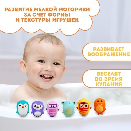 Набор резиновых игрушек для ванны «Малыши», 6,5 см, 6 шт, Крошка Я-1