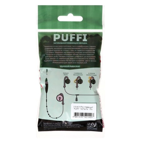 Flooding Fluppy, Moth, 15 g-1