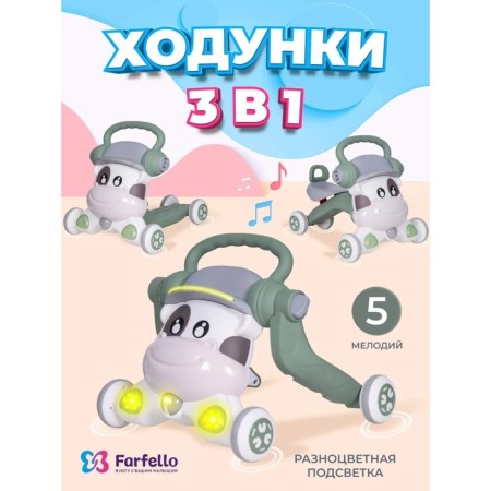 Strokes Children's Farfello, the color is light green