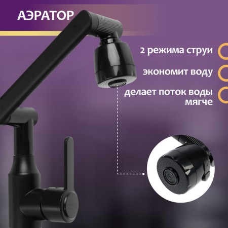 Kitchen mixer Zein Z3705, adjustable spout 25 cm high, aerator 2 modes, black-3