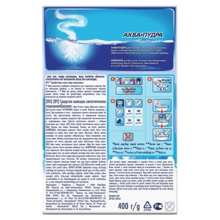Washing powder myth "Frosty freshness", manual washing, 400 g-3