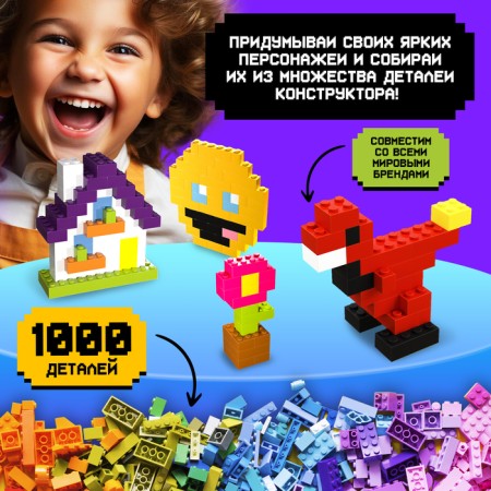 Designer "Classic set", 1000 parts-3