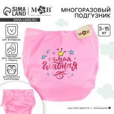 Reusable diaper M&B “Princess”, 3-15 kg, pink