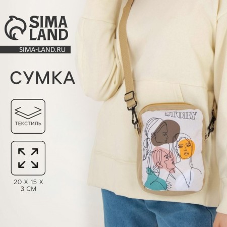 Story bag, 15x3x20 cm, lightning department, long belt, beige color