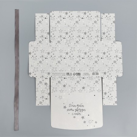 Gift box, packaging, “for you at least stars”, 16.5 x 12.5 x 5 cm, without tape-5