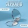Folding mirror, d 6 cm, silver color