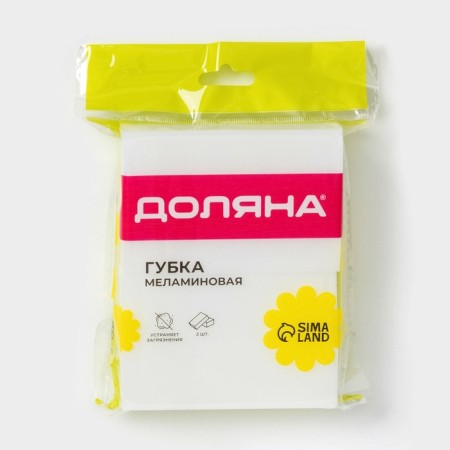 Melamin sponge for removing the stains of the share, 2 pcs, 9 × 6 × 3 cm-2