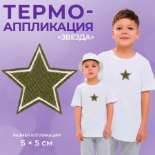 Thermal appliance 