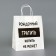 Gift package with jokes, "can not spend the money born," white, 24 x 14 x 28 cm