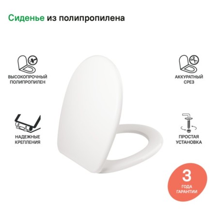 IDDIS ID toilet seat 01 046.1 White-1