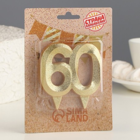 Candle for cake jubilee "line", number 60, gold shine, 8cm-1