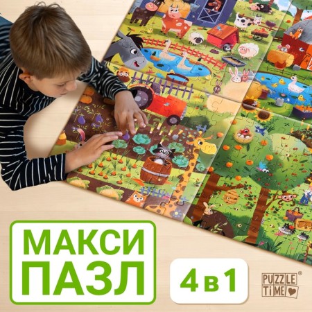Puzzles 4 in 1 "Day on the farm", 25, 36, 49, 64 elements