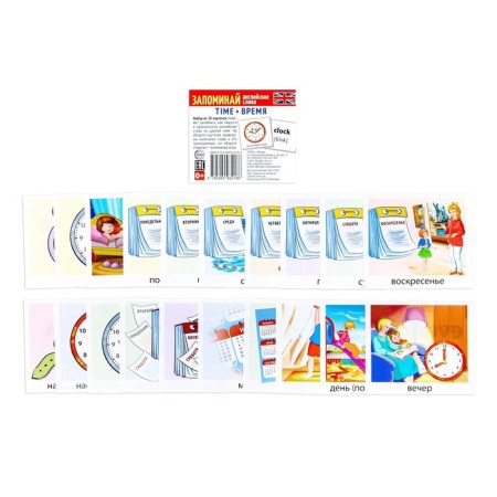 Training cards "Remove English words" 20 pieces, 5x5.5 cm