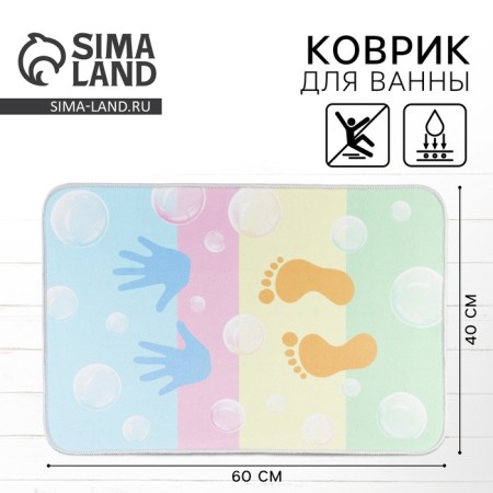 Bubble bath rug, 40 x 60 cm