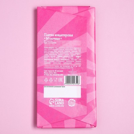 Confectionery tile "Three rats", 100 g.-2