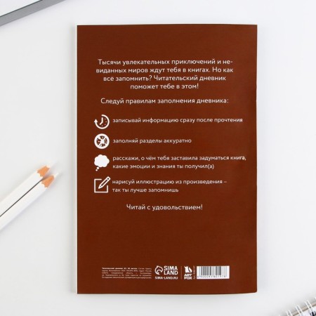 Reading diary "Cat", soft cover, A5 format, 48 sheets.-5