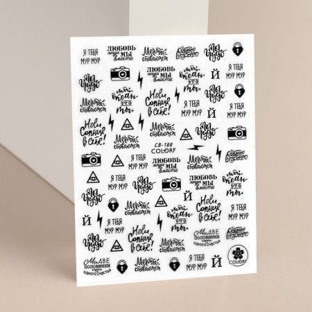 Nail stickers "I Moore Mur", black color