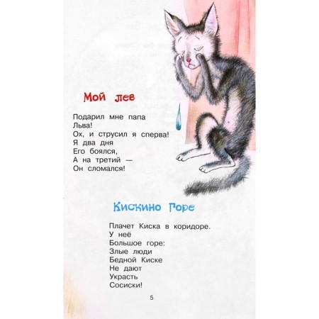 Стихи для детей. Заходер Б.В.-1