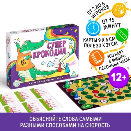 Board Game "Super Cro -Codel" to explain words, 100 cards, 12+