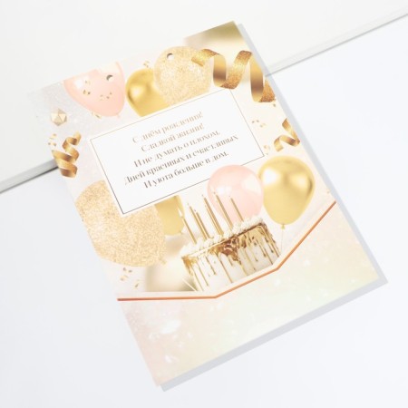 Money envelope, birthday card "Happy Birthday", gold with cards, 6 sheets, 16.3 x 21.3 cm-11