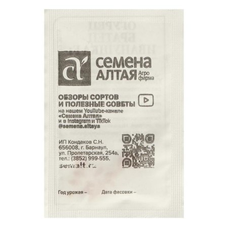 Семена Огурец "Братец Иванушка", F1, Сем. Алт, б/п, 0,3 г-1