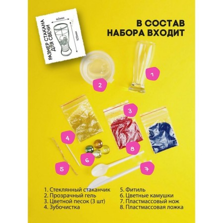 Set for creating gel candles "Fuzing Decor"-1