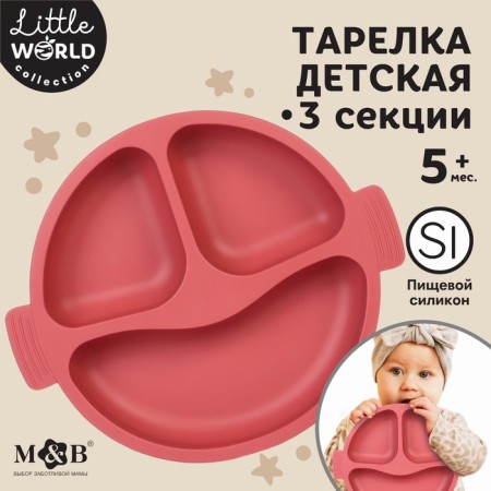 Baby Baby 3 sections, comfortable handles, m & b, 22.5x19.5x3, cherry