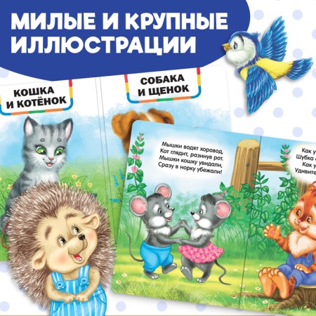Books Cardboard Set "Children's Poems", 6 pcs., 10 p.-2