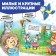 Books Cardboard Set "Children's Poems", 6 pcs., 10 p.