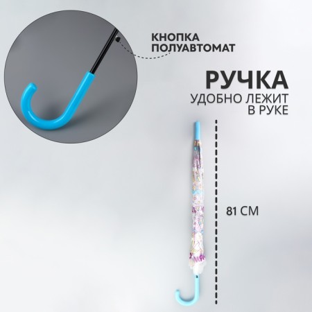 Umbrella - semi -automatic cane "unicorns", 8 spokes, r = 43 cm, color mix-1