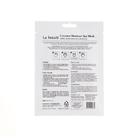 La Beute fabric with coconut extract, 25 ml-1