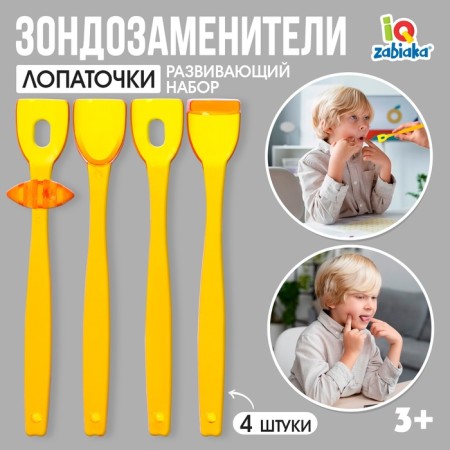 Sunders "Spatula"
