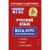 Russian language. The entire elementary school course. EASHLOVA E.O.