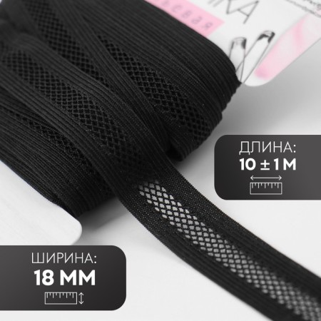 Decorative gum, 18 mm, 10 ± 1 m, black color