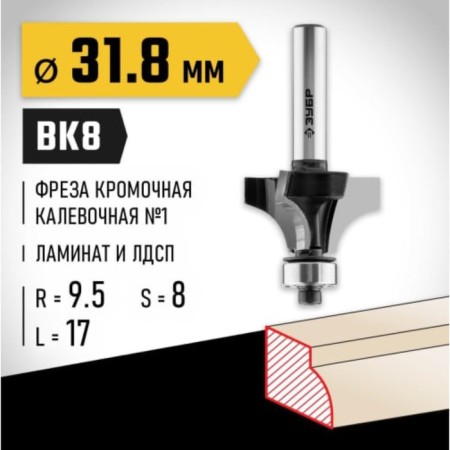 Clamps Carborn 28784-31.8, Kav one No. 1, R = 9.5 mm, 31.8 x 17 mm-2