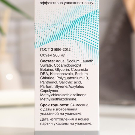 Shampoo against dandruff dermotological "Ketoconazole 2%", 200 ml-2