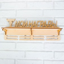 Moars with a shelf 