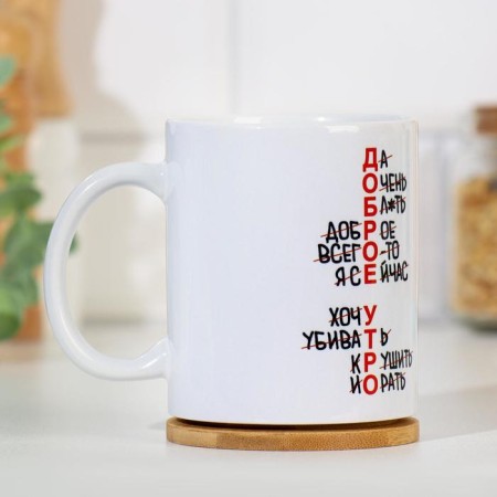 Sublimation mug "Good morning (no)", with application-1