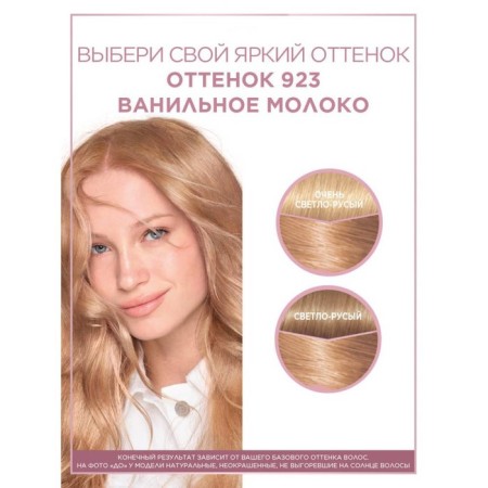 Hair dye Casting Natural Gloss, 923 vanilla milk-3