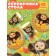 A set of paper dishes Cheburashka, 10 people (glass, plate, tablecloth)