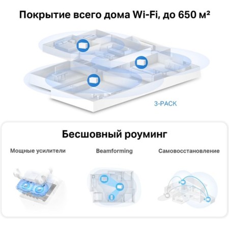Seamless Mesh router Mercusys Halo H80x (3-Pack) Ax3000 10/100/100base-TX White (pack: 3pcs) 10047-5