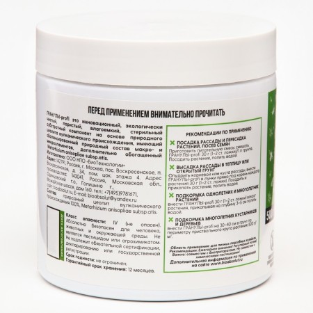 PROFI granules -based soil-1